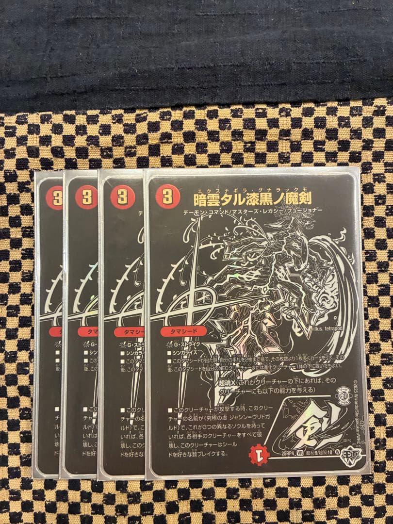 ラブアンドアビス シークレット 黒 ブラック ４枚ずつ