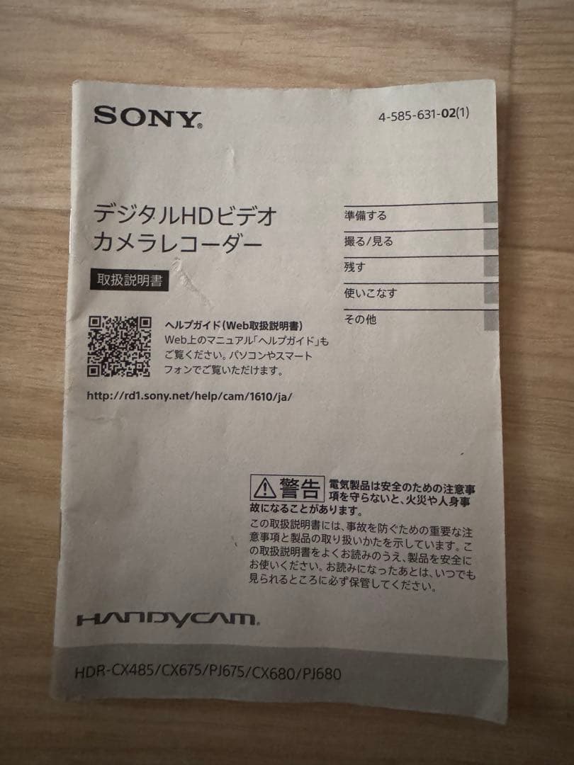 SONY HDR-CX470 ビデオカメラ　Nikon Sonyマイクセット