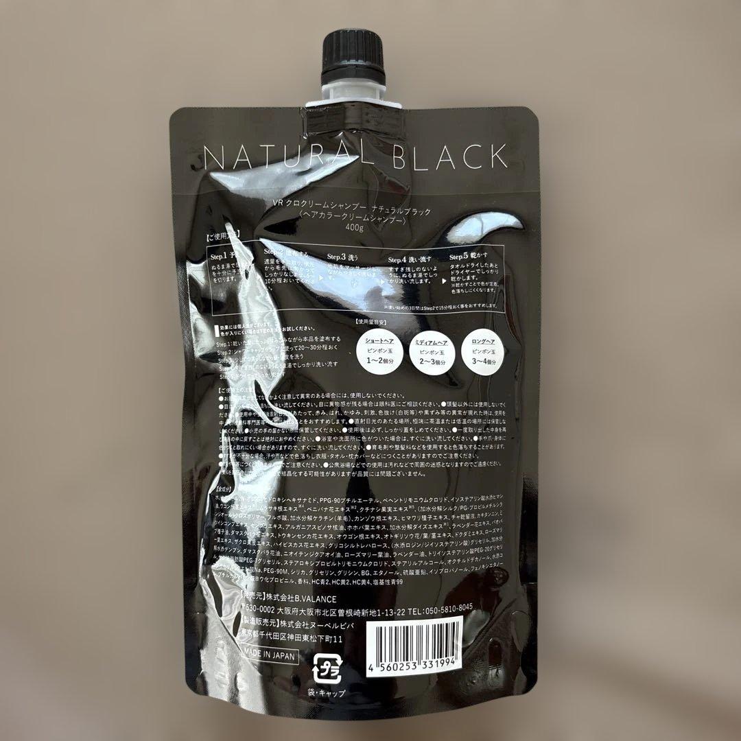 ＫＵＲＯ　クリームシャンプー ＮEＴ400ｇ カラー　ナチュラルブラック
