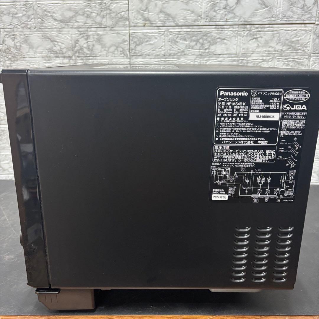87　未使用　展示品　オーブンレンジ　パナソニック　NE-MS4　24年製