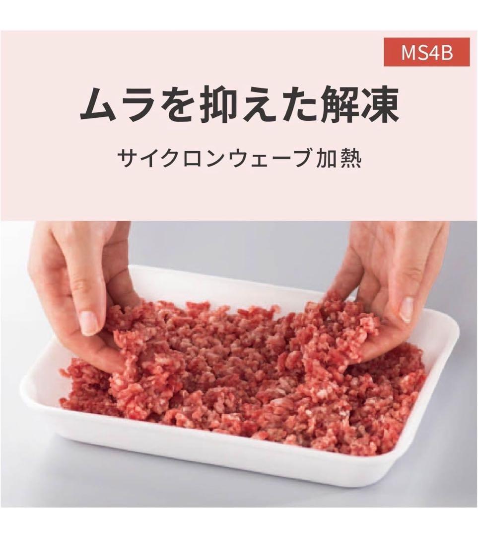 87　未使用　展示品　オーブンレンジ　パナソニック　NE-MS4　24年製