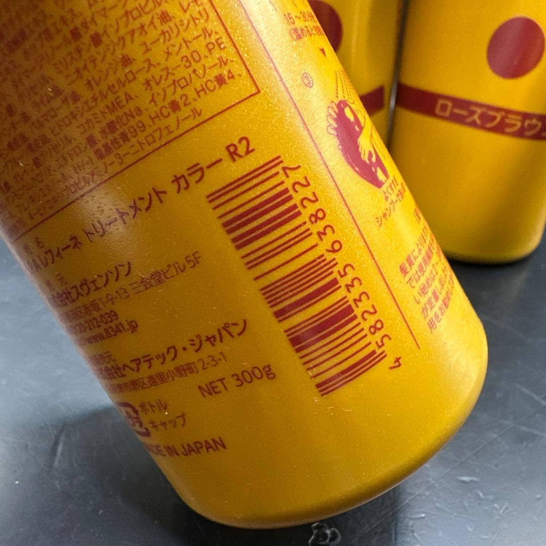 レフィーネ ヘッドスパ トリートメントカラー ローズブラウン 4点セット