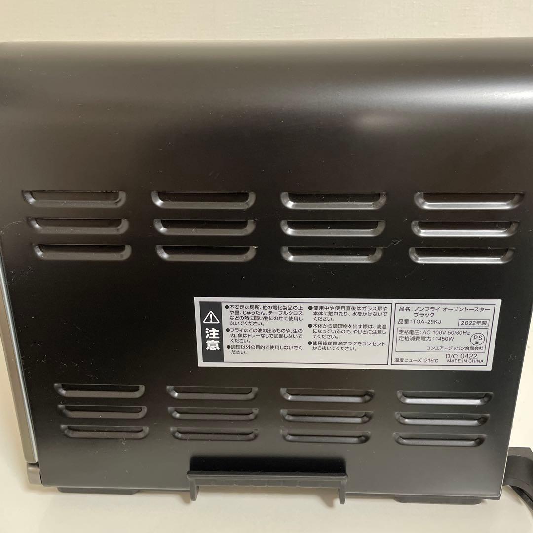 クイジナート ノンフライ オーブントースター ブラックTOA-29KJ
