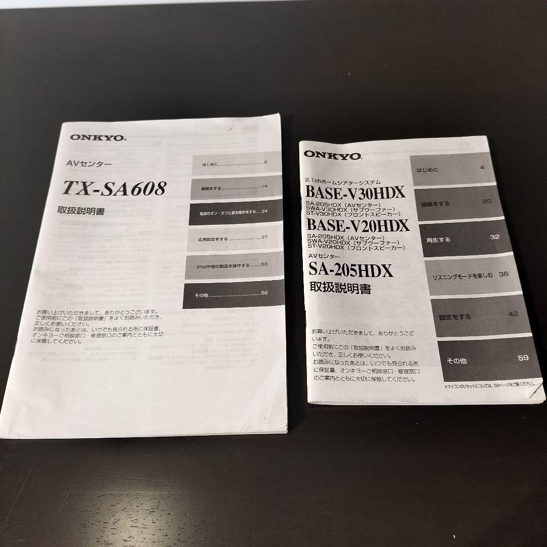 M♦オンキョー　ホームシアター＆ウーハーセット