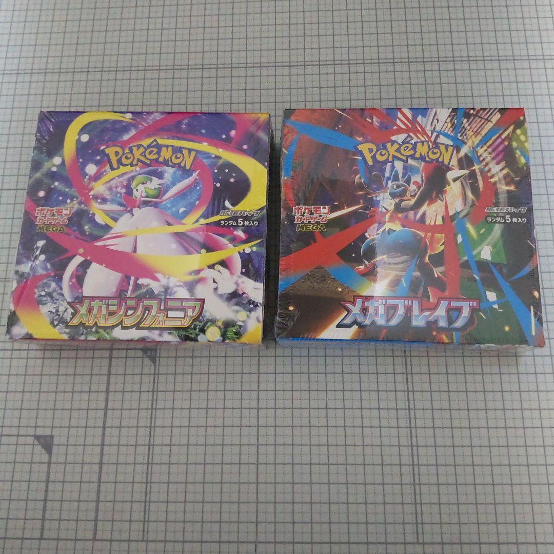 ポケモンカードメガブレイブ、メガシンフォニアシュリンク付き未開封