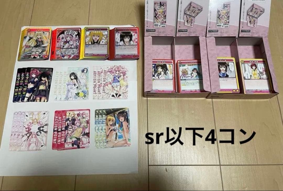 ユニオンアリーナ ToLOVEる SR以下4コン 美柑とダークネス以外