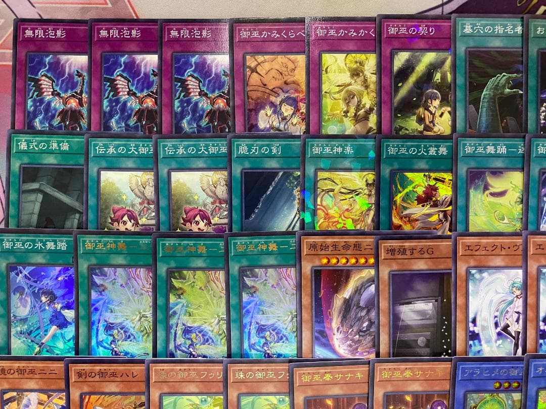 遊戯王　御巫　みかんこ　大会構築デッキ