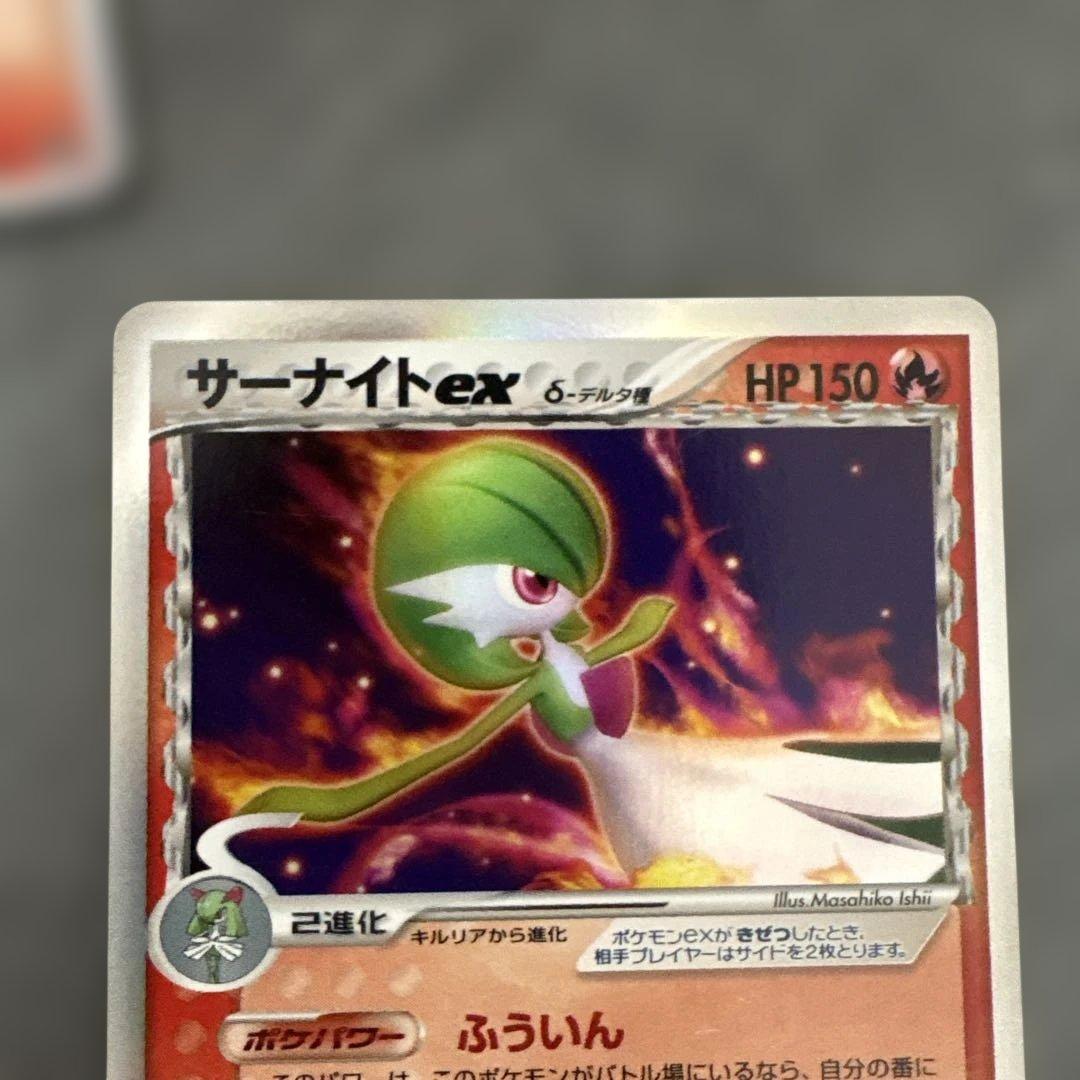 ポケモンカード サーナイト ex δ 005/024 1ed