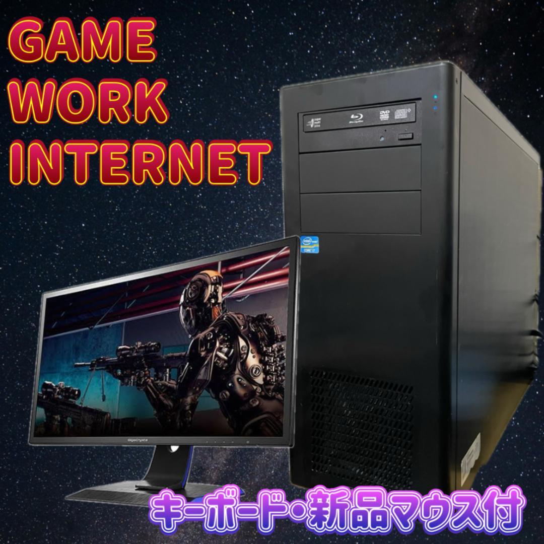 【平日限定価格！期間限定プレゼント実施中！】ゲーミングPCフルセット！ 148