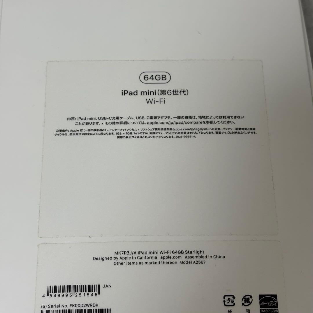 iPad mini 第6世代 ゴールド 美品