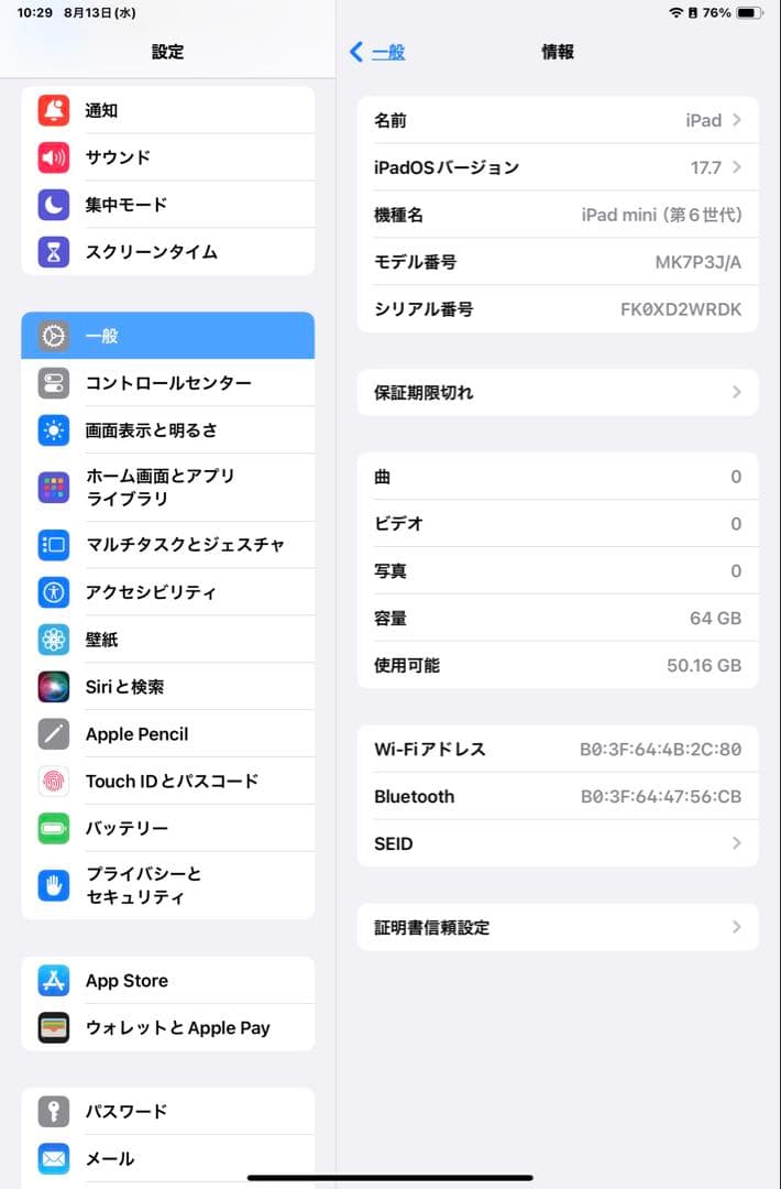iPad mini 第6世代 ゴールド 美品