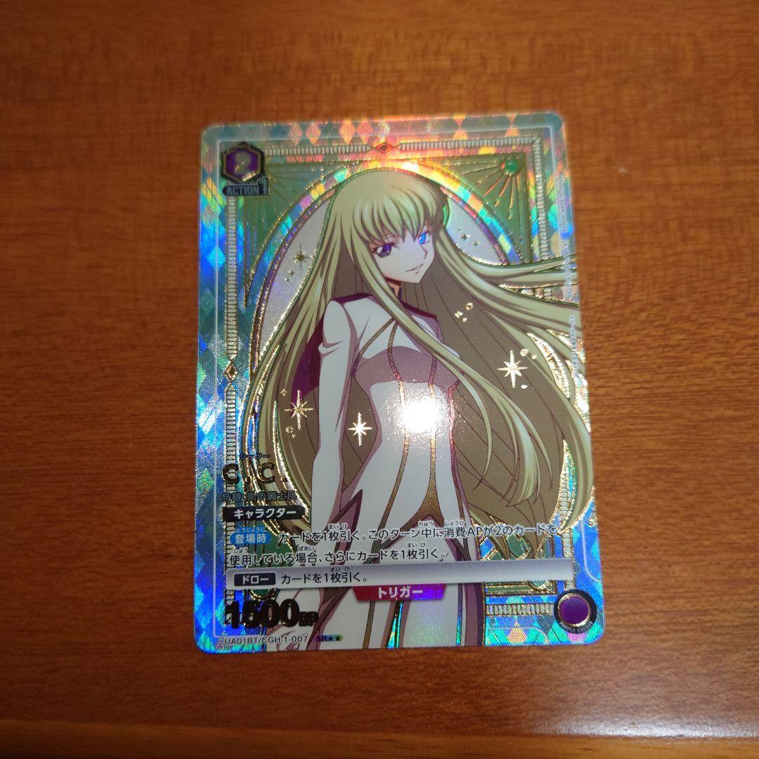 ユニオンアリーナ　コードギアス　C.C. SRパラレル