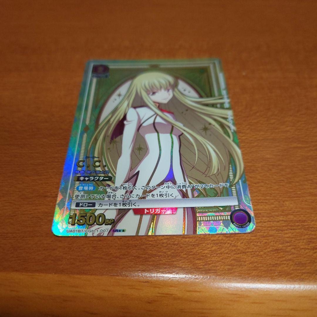 ユニオンアリーナ　コードギアス　C.C. SRパラレル