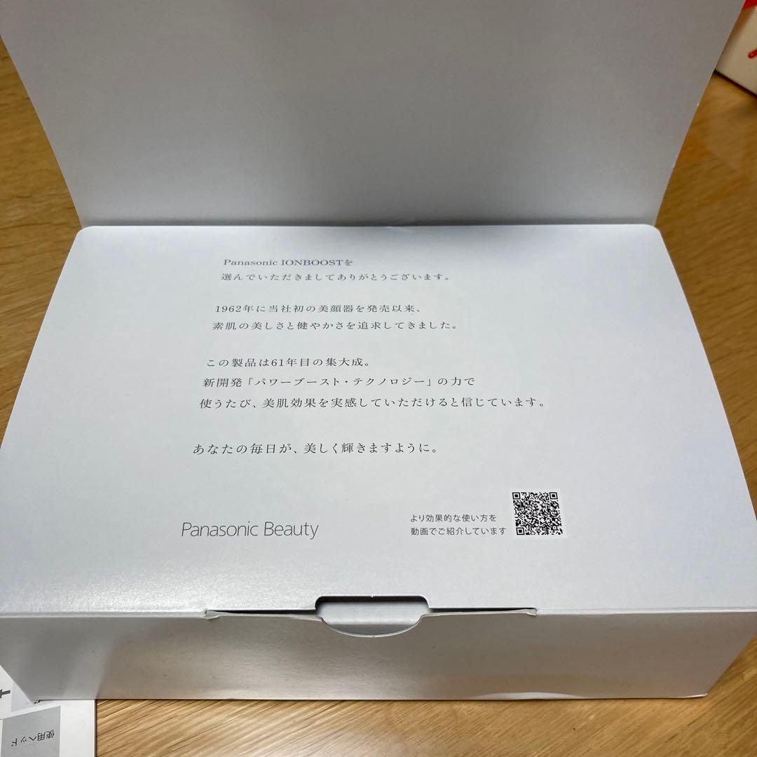 PanasonicイオンブーストマルチEX EH-SS85