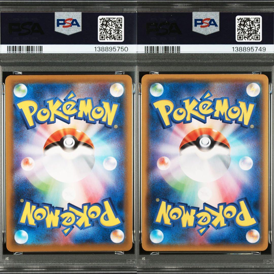 【PSA10・2連番】レックウザVmax RRR s8b 120/s7R 047