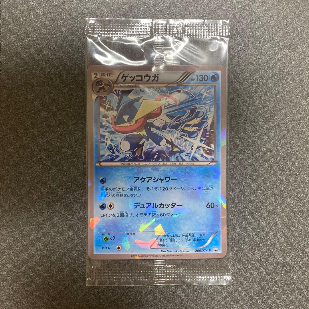ポケモンカードゲーム　ゲッコウガ　未開封　プロモ