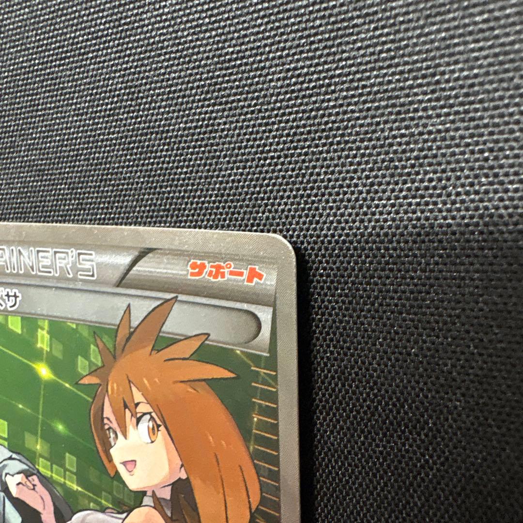 ポケモンカード トレーナーズカード アズサ