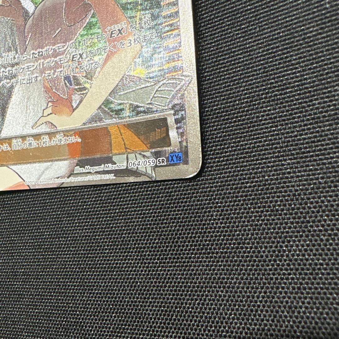 ポケモンカード トレーナーズカード アズサ