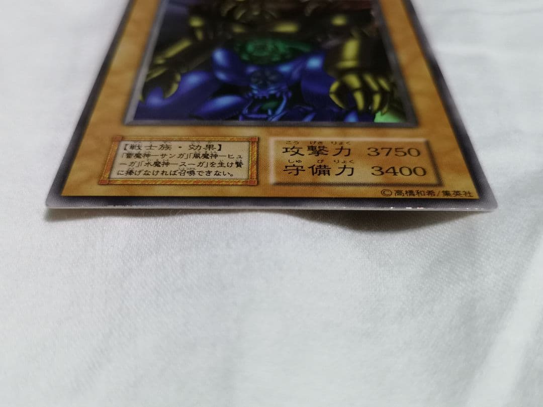 遊戯王 ゲート・ガーディアン初期