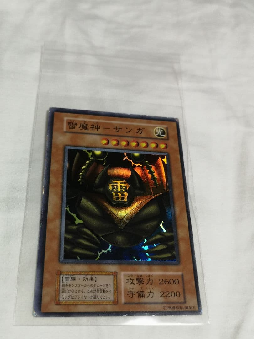 遊戯王 ゲート・ガーディアン初期