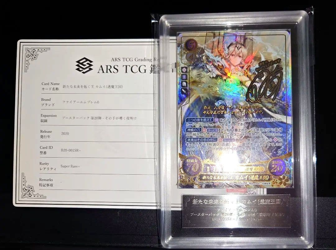 【世界最高評価】ファイアーエムブレムサイファ　新たな未来を拓く王　カムイ SR＋