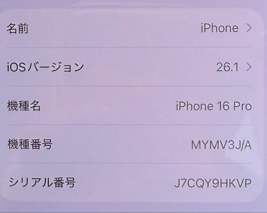 Apple iPhone 16pro ブラック 128GB 本体