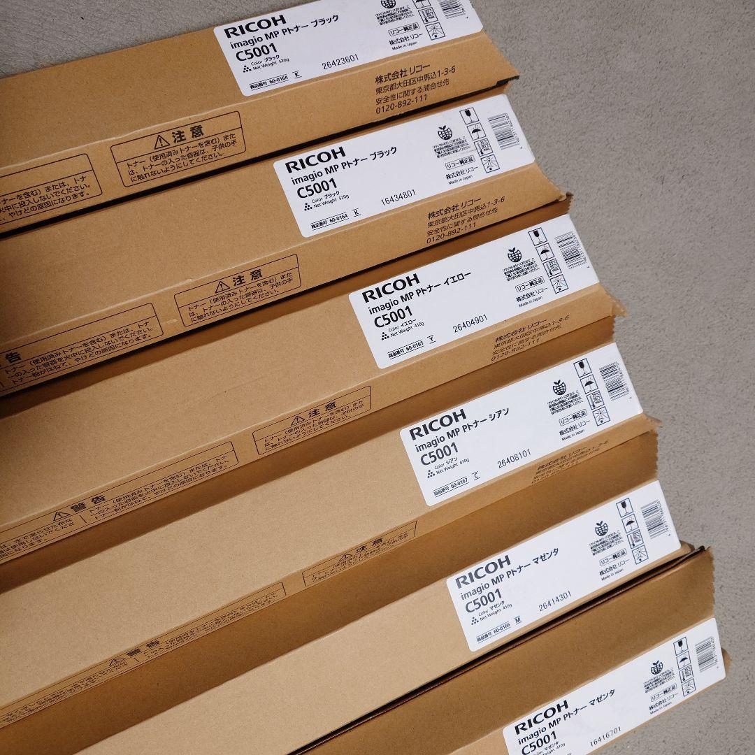 RICOH C5001 インクカートリッジ 4色　6本セット