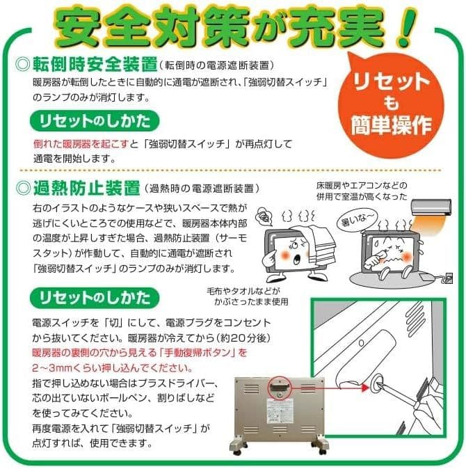 【美品】遠赤外線暖房器　サンルミエ　キュート　E800LS