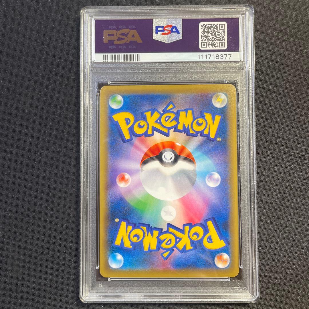 PSA9 ファイヤー＆サンダー＆フリーザーGX UR