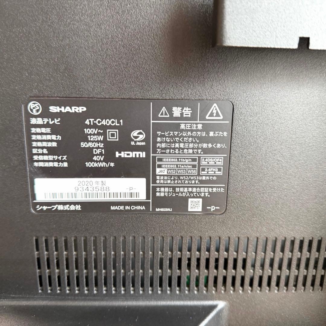 SHARP AQUOS 40V型 液晶テレビ（4T-C40CL1）※スタンドなし