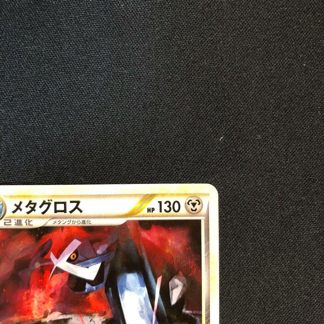 メタグロス　ミラー　ノーマル　legend レジェンド　2枚