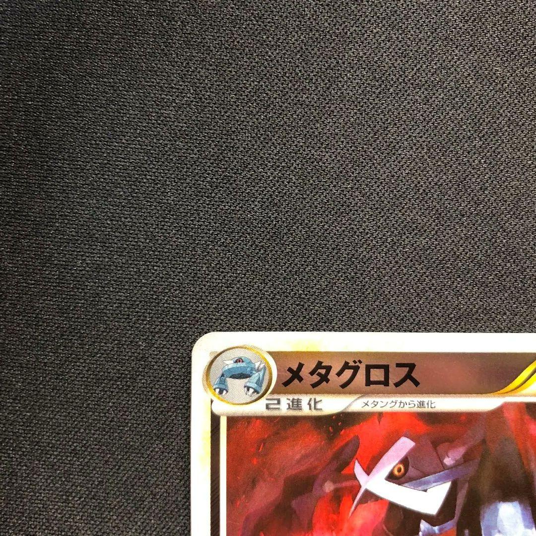 メタグロス　ミラー　ノーマル　legend レジェンド　2枚