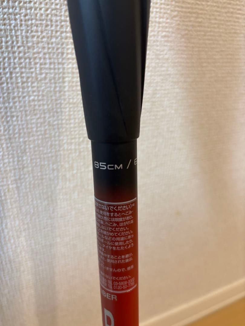 MM23 軟式バット 85cm 740g平均FRP製　ケース付き