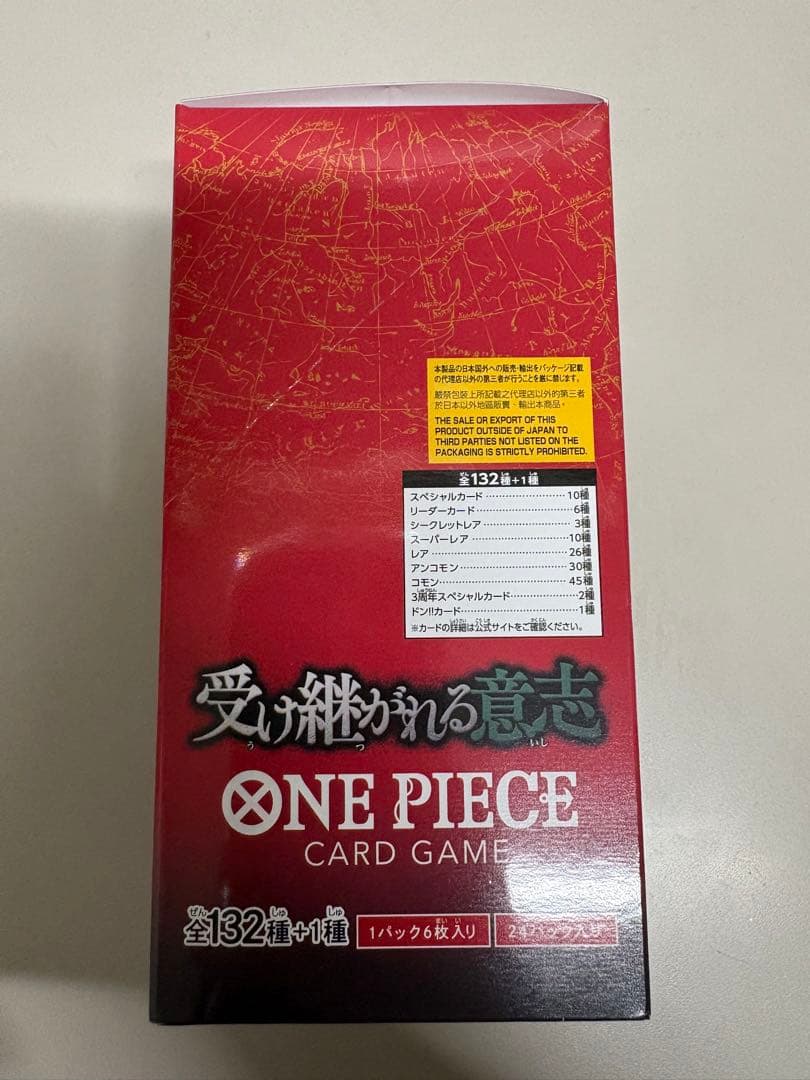 ワンピースカード　受け継がれる意志