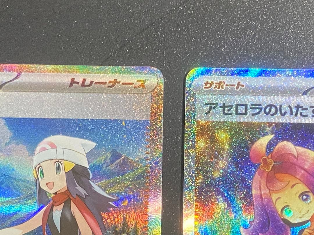 アセロラのいたずら SAR 、ヒカリ SAR 2枚セット