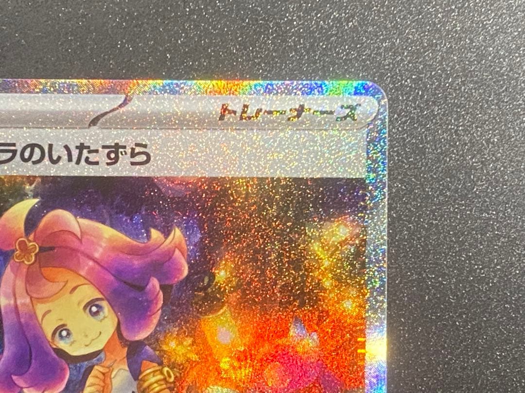 アセロラのいたずら SAR 、ヒカリ SAR 2枚セット