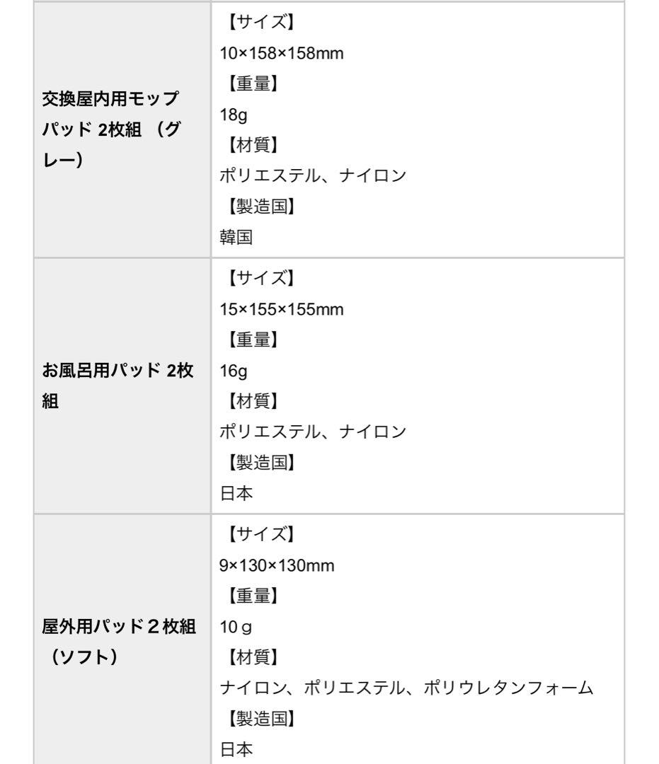 コードレス回転モップクリーナー Neo +Brisa（ネオプラスブリサ）