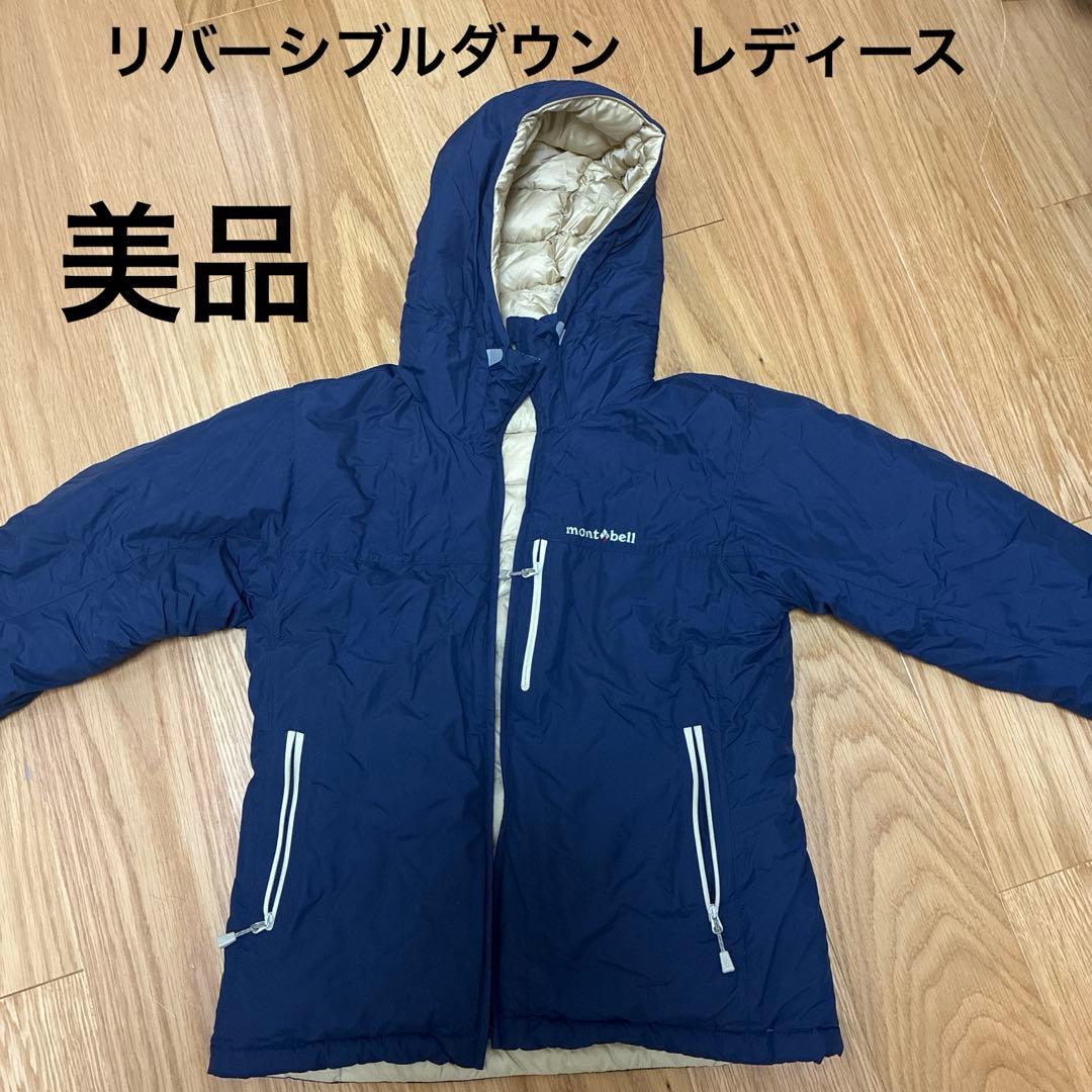 モンベル　レディース　リバーシブルダウン