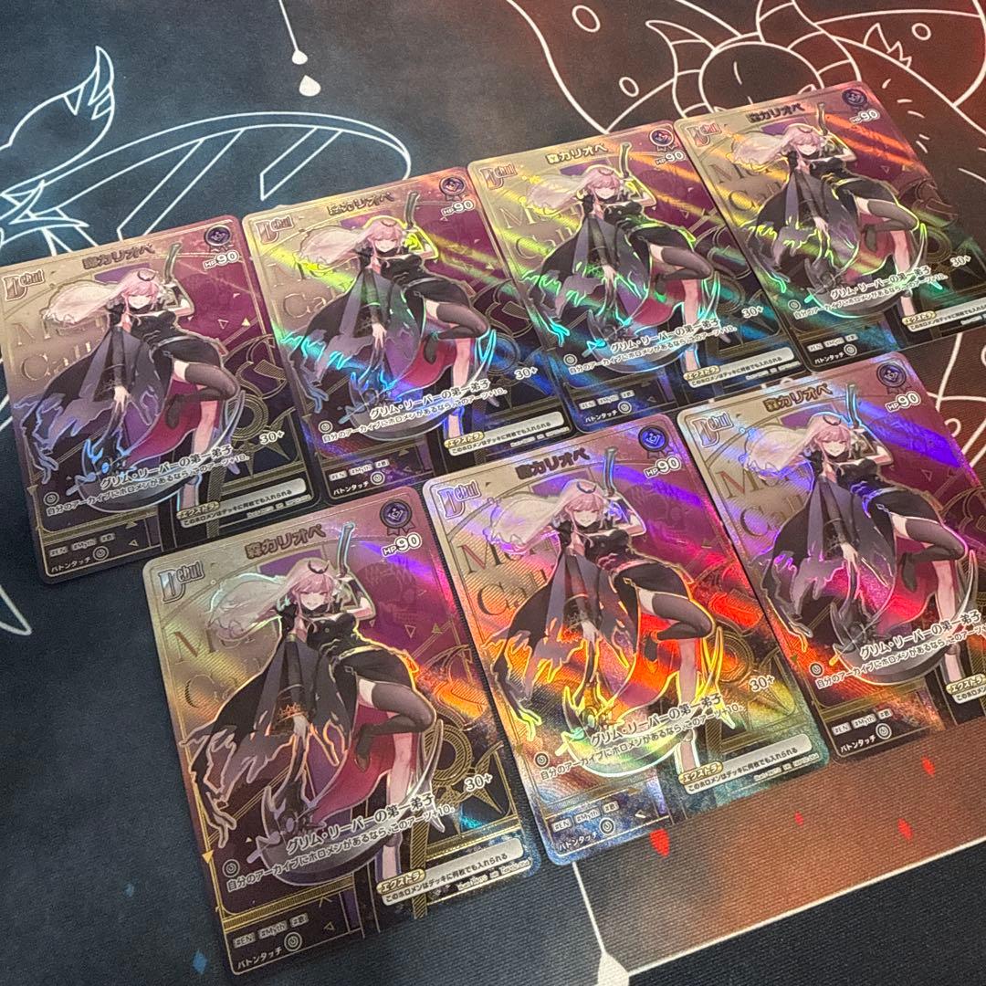 ホロカ　森カリオペ　HR 7枚セット