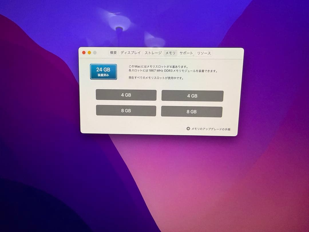 Macデスクトップ iMac Retina 5K Late2015 27inch 24GB 1TB