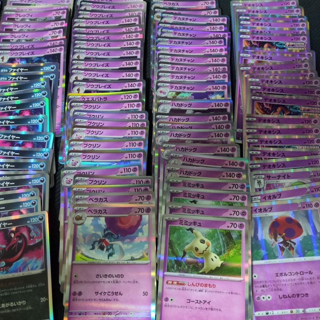 ポケモンカード 超まとめ売り