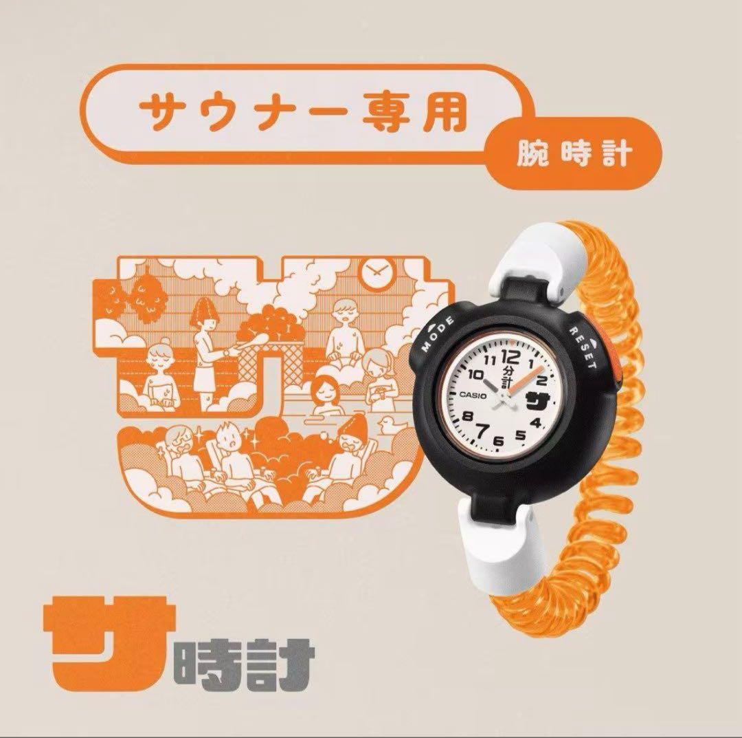 サ時計 SAN-100H-7BJR CASIO サウナ専用腕時計 オレンジ