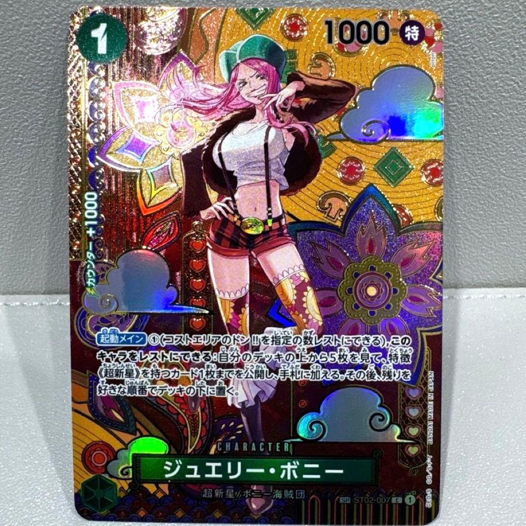 ジュエリー・ボニー C-SPC [ST02-007]( 「二つの伝説」)