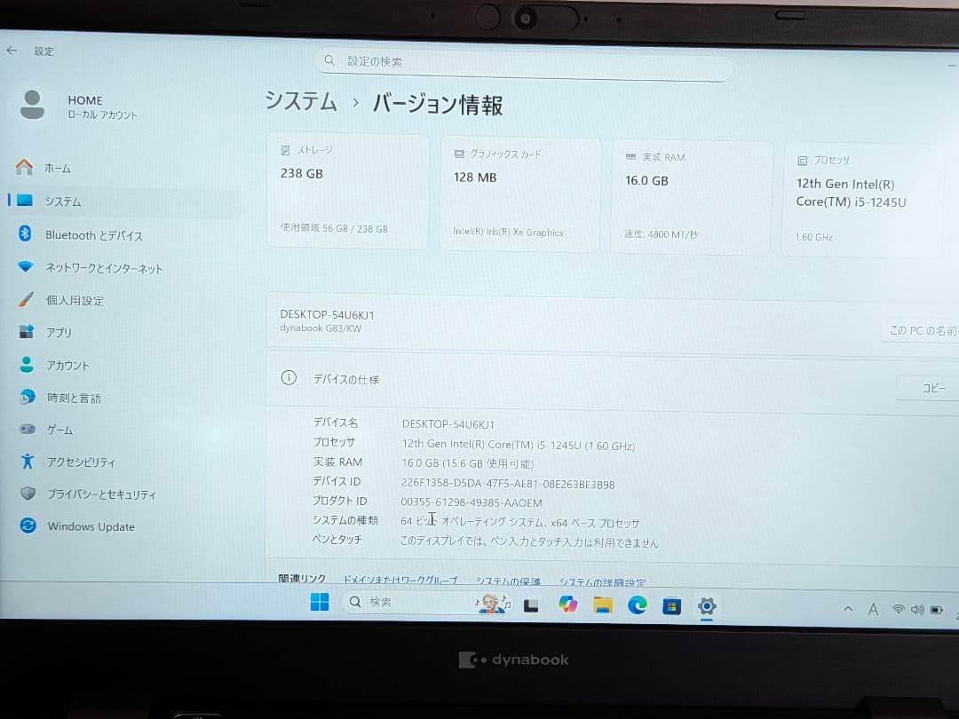 第12世代Core i5 Dynabook G83/KW 003