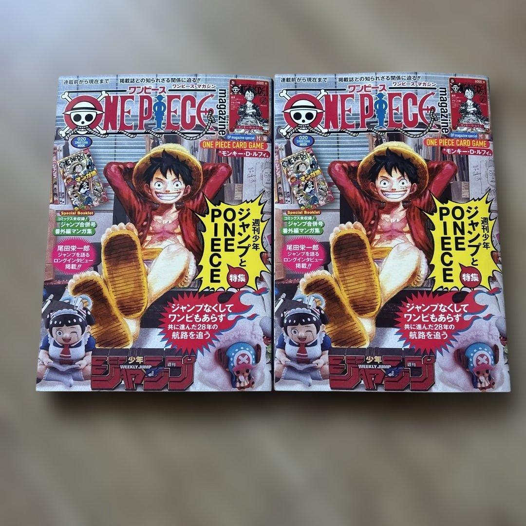 週刊少年ジャンプ　ワンピースカード