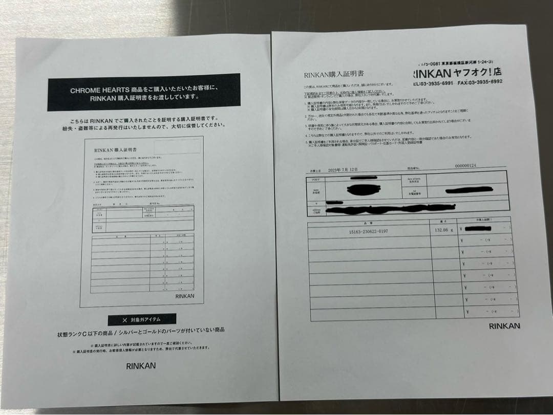 クロムハーツ　ダガーIDクラシックリンクブレスレット 【RINKAN購入品】