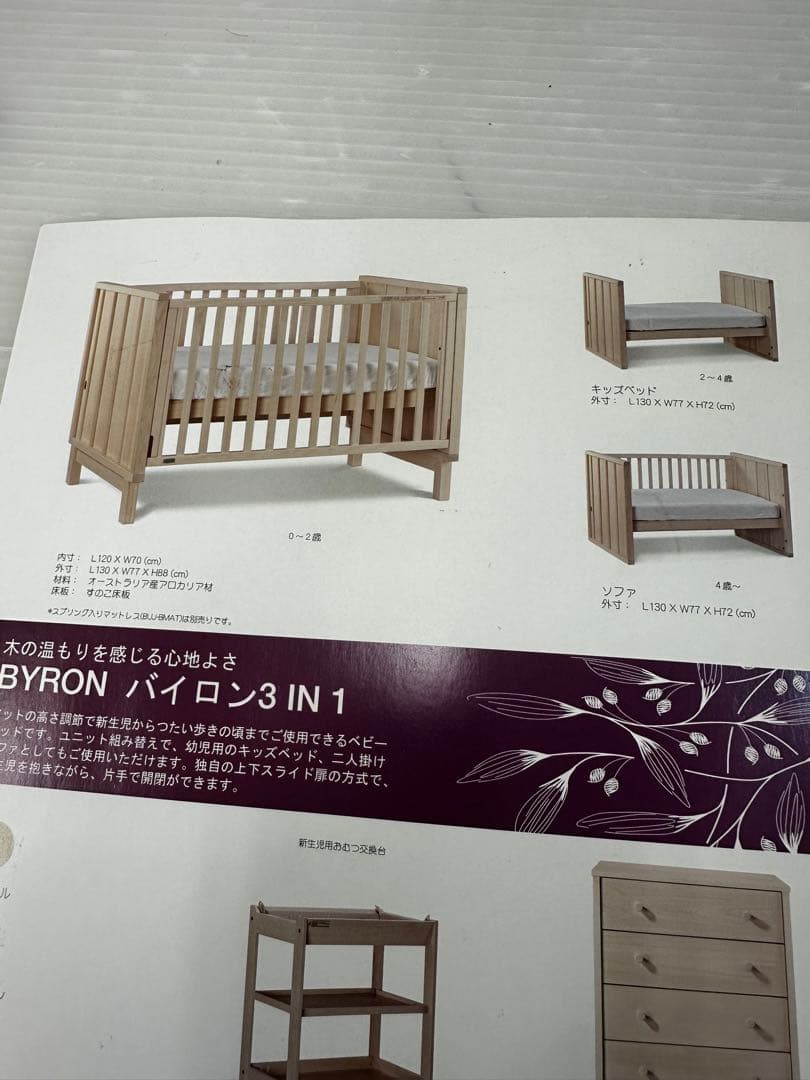 【値下げ】Boori Byron 3in1 ベビーベッド 廃盤 美品　ナチュラル
