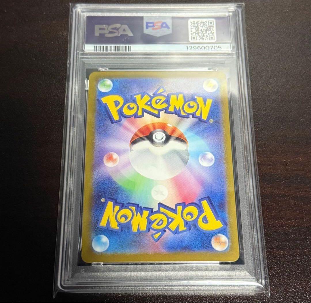 m*u様 リザードンex SAR　(強化拡張パック「ポケモンカード151」)