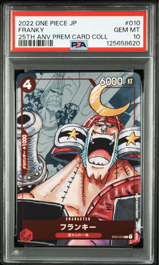 プレミアムカードコレクション 25周年エディション