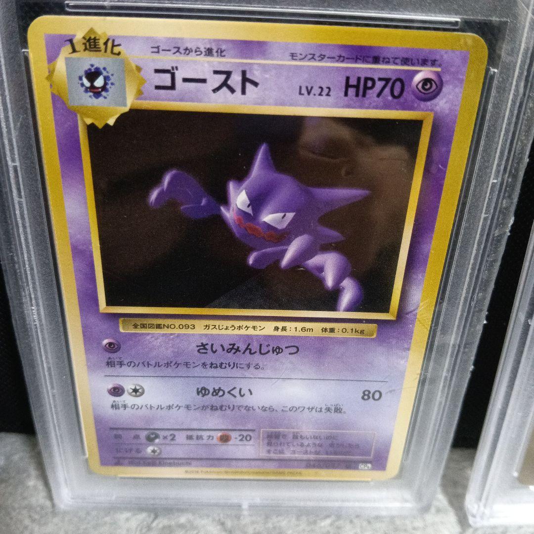 2003．2006．2016．ゲンガ-vsＸ．他PSA１０．9.8鑑定．3セット